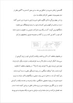 دانلود پروژه مدیریت ژاپنی با 12 صفحه word برای رشته مدیریت-1