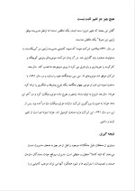 دانلود پروژه مدیریت ژاپنی با 12 صفحه word برای رشته مدیریت-1