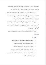 دانلود پروژه مدیریت ژاپنی با 12 صفحه word برای رشته مدیریت-1