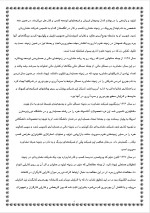 دانلود پروژه مشاوره با 21 صفحه word برای رشته مدیریت-1