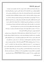 دانلود پروژه مشاوره با 21 صفحه word برای رشته مدیریت-1