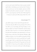 دانلود پروژه مشخصات سازمان‌های پیشگام با 31 صفحه word برای رشته مدیریت-1