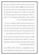 دانلود پروژه معرفی روشهای نوین مدیریت با 22 صفحه word برای رشته مدیریت-1