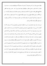 دانلود پروژه معرفی روشهای نوین مدیریت با 22 صفحه word برای رشته مدیریت-1