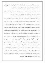 دانلود پروژه معرفی روشهای نوین مدیریت با 22 صفحه word برای رشته مدیریت-1