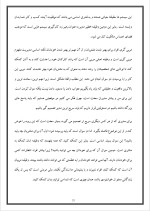 دانلود پروژه معرفی روشهای نوین مدیریت با 22 صفحه word برای رشته مدیریت-1