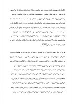 دانلود پروژه معماری سازمانی با 12 صفحه word برای رشته مدیریت-1