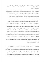 دانلود پروژه معماری سازمانی با 12 صفحه word برای رشته مدیریت-1