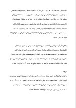 دانلود پروژه معماری سازمانی با 12 صفحه word برای رشته مدیریت-1