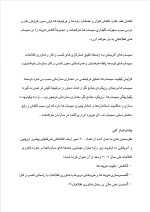 دانلود پروژه معماری سازمانی با 12 صفحه word برای رشته مدیریت-1