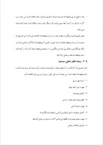 دانلود پروژه مکاتب مدیریت با 58 صفحه word برای رشته مدیریت-1