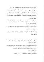 دانلود پروژه مکاتب مدیریت با 58 صفحه word برای رشته مدیریت-1