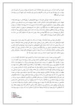 دانلود پروژه مهندسی مجدد پروژه های پتروشیمی با 16 صفحه word برای رشته مدیریت-1