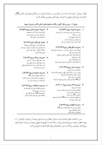 دانلود پروژه مهندسی مجدد پروژه های پتروشیمی با 16 صفحه word برای رشته مدیریت-1