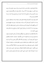 دانلود پروژه موانع توسعه بهره وری در ایران با 26 صفحه word برای رشته مدیریت-1