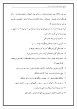 دانلود پروژه موانع توسعه بهره وری در ایران با 26 صفحه word برای رشته مدیریت-1