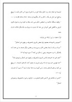 دانلود پروژه نظارت و کنترل در مدیریت اسلامی با 21 صفحه word برای رشته مدیریت-1