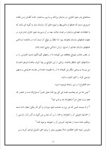 دانلود پروژه نظارت و کنترل در مدیریت اسلامی با 21 صفحه word برای رشته مدیریت-1