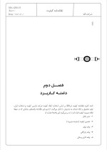 دانلود پروژه نظامنامه کیفیت با 25 صفحه word برای رشته مدیریت-1