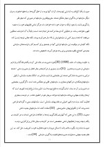 دانلود پروژه نظریه‌ سازمان‌های یادگیرنده‌ با 57 صفحه word برای رشته مدیریت-1