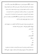 دانلود پروژه نظریه‌ سازمان‌های یادگیرنده‌ با 57 صفحه word برای رشته مدیریت-1