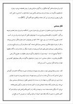 دانلود پروژه نظریه‌ سازمان‌های یادگیرنده‌ با 57 صفحه word برای رشته مدیریت-1