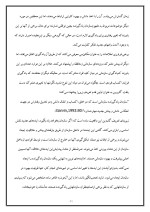 دانلود پروژه نظریه‌ سازمان‌های یادگیرنده‌ با 57 صفحه word برای رشته مدیریت-1