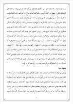 دانلود پروژه نظریه استراتژیک و تجزیه محیطی با 25 صفحه word برای رشته مدیریت-1