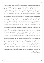 دانلود پروژه نظریه استراتژیک و تجزیه محیطی با 25 صفحه word برای رشته مدیریت-1