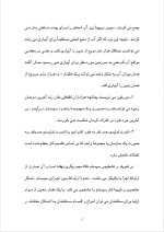 دانلود پروژه نظریه سیستمها در مدیریت با 47 صفحه word برای رشته مدیریت-1