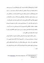 دانلود پروژه نظریه سیستمها در مدیریت با 47 صفحه word برای رشته مدیریت-1