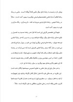 دانلود پروژه نظریه سیستمها در مدیریت با 47 صفحه word برای رشته مدیریت-1