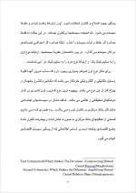 دانلود پروژه نظریه سیستمها در مدیریت با 47 صفحه word برای رشته مدیریت-1