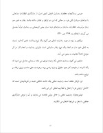 دانلود پروژه نقش مدیریت با 48 صفحه word برای رشته مدیریت-1