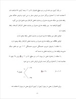 دانلود پروژه نقش مدیریت با 48 صفحه word برای رشته مدیریت-1