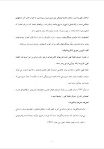 دانلود پروژه نقش های مدیریتی مینتزبرگ با 90 صفحه word برای رشته مدیریت-1