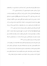 دانلود پروژه نقش های مدیریتی مینتزبرگ با 90 صفحه word برای رشته مدیریت-1