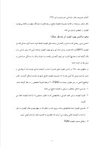 دانلود پروژه نقش های مدیریتی مینتزبرگ با 90 صفحه word برای رشته مدیریت-1