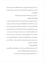 دانلود پروژه نگهداری مهندسی مدیریت با 74 صفحه word برای رشته مدیریت-1