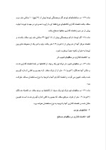 دانلود پروژه نگهداری مهندسی مدیریت با 74 صفحه word برای رشته مدیریت-1