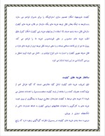 دانلود پروژه هزینه یابی کیفیت در پروژه ها با 23 صفحه word برای رشته مدیریت-1