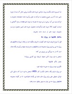 دانلود پروژه هزینه یابی کیفیت در پروژه ها با 23 صفحه word برای رشته مدیریت-1