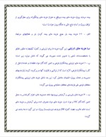 دانلود پروژه هزینه یابی کیفیت در پروژه ها با 23 صفحه word برای رشته مدیریت-1