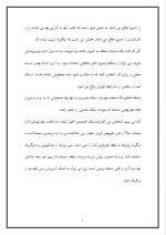 دانلود پروژه هفت مسئله مزمن با 24 صفحه word برای رشته مدیریت-1