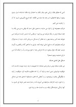 دانلود پروژه هفت مسئله مزمن با 24 صفحه word برای رشته مدیریت-1