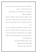 دانلود پروژه هفت مسئله مزمن با 24 صفحه word برای رشته مدیریت-1