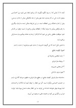 دانلود پروژه هفت مسئله مزمن با 24 صفحه word برای رشته مدیریت-1