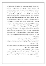 دانلود پروژه پرورش مهارتهای سرپرستی با 22 صفحه word برای رشته مدیریت-1