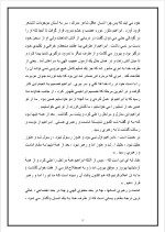 دانلود پروژه پرورش مهارتهای سرپرستی با 22 صفحه word برای رشته مدیریت-1