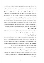 دانلود پروژه کیفیت با 65 صفحه word برای رشته مدیریت-1